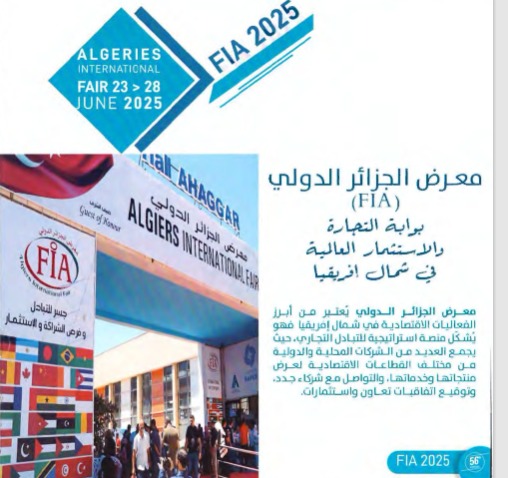 Algiers International Fair