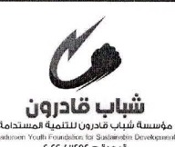 Arab Innovation and Investment Forum