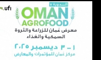 Amman Agriculture, Fisheries and Food Exhibition