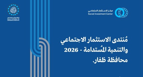 Social Investment and Sustainable Development Forum 2026