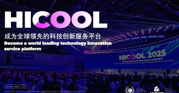 Global Entrepreneurship Summit 2026